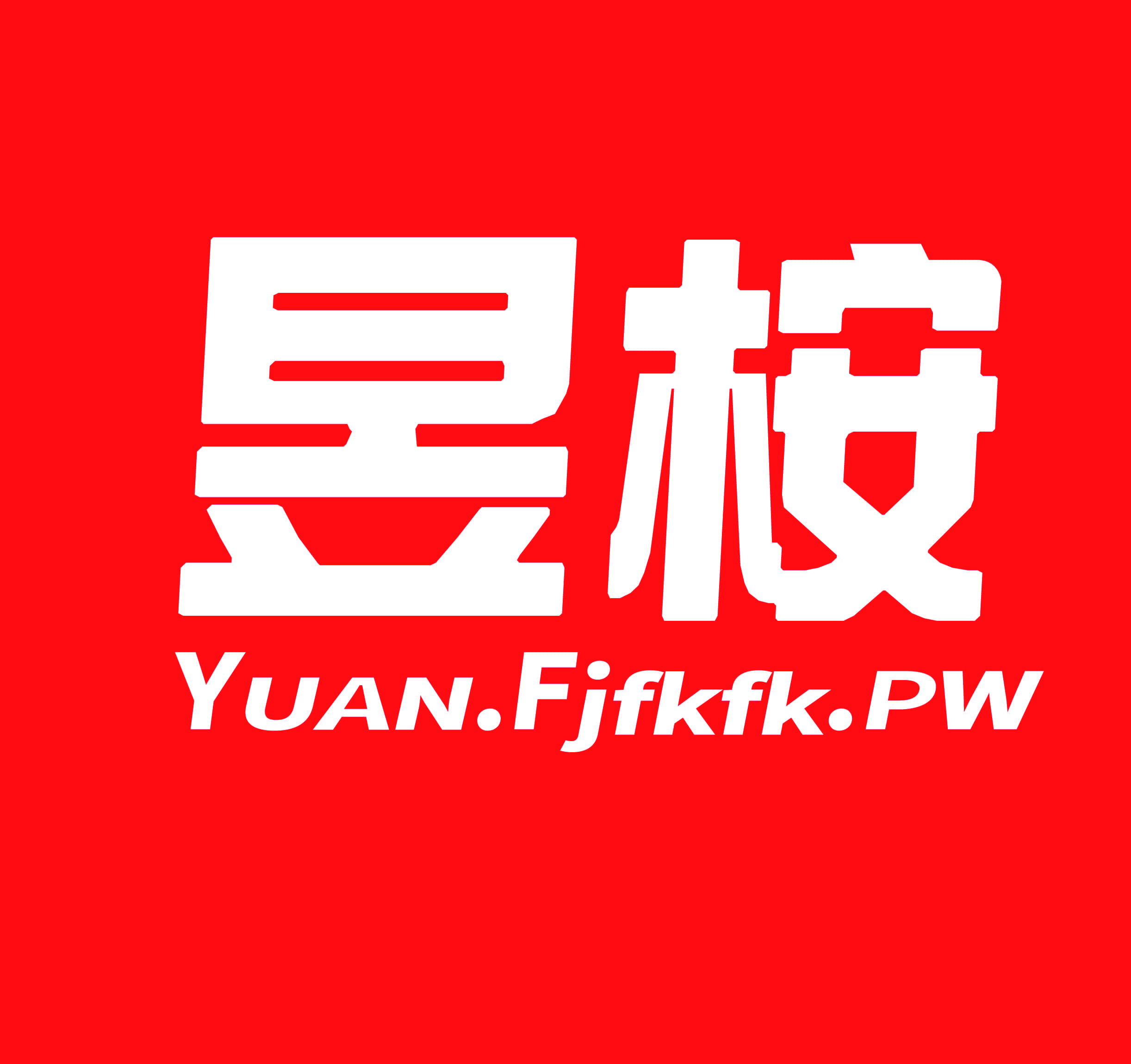 昱桉权益