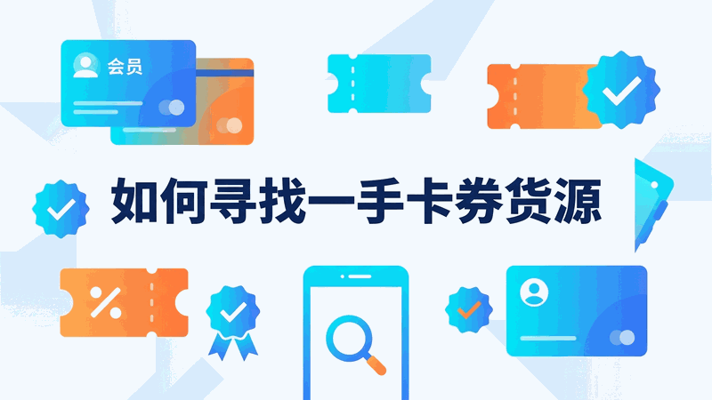 有哪些大众不知道，但是很好用的省钱/比价网站？全网特价数娱会员与美食权益拿货渠道拆解