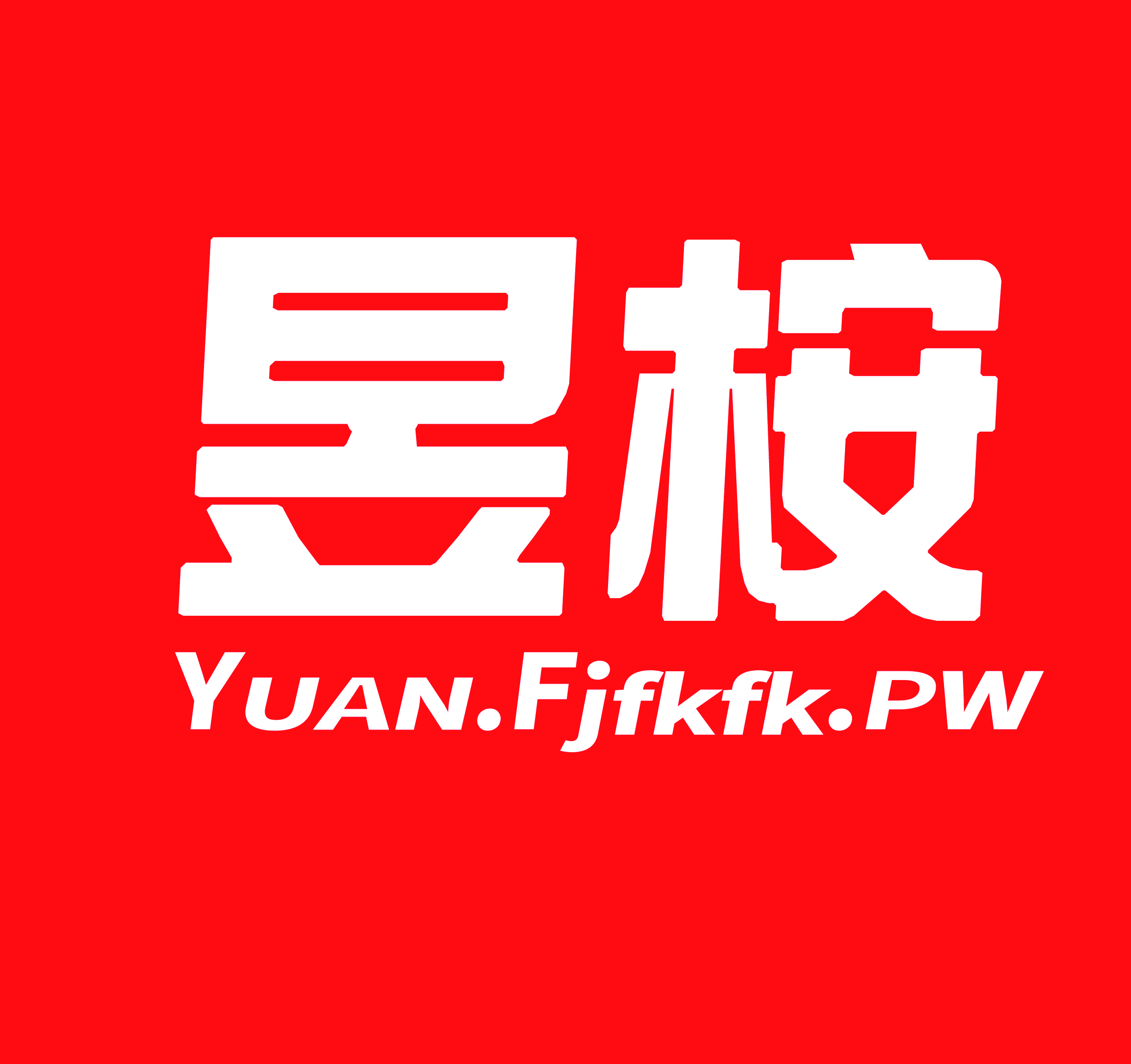 昱桉权益